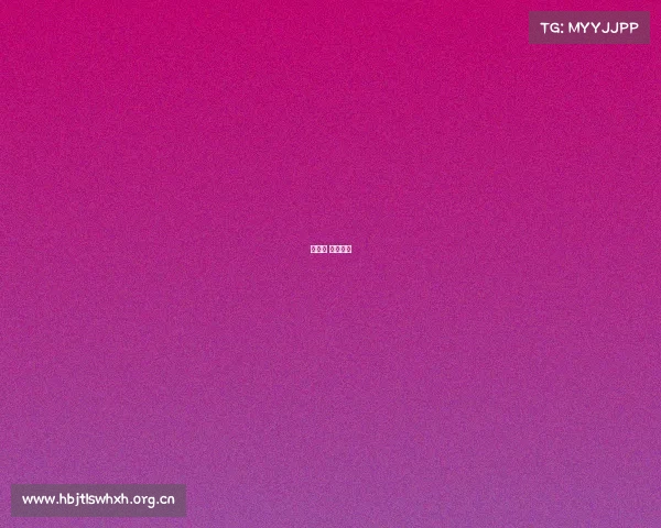 老年人 电子设备